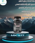 MK677