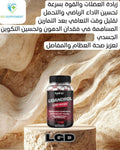 Ligandrol LGD-4033 60 capsules